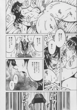 Page 94 of Inyokuyoubo | Indecent Greedy Bewitching Mother