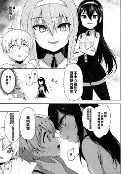 Page 6 of INDEXGIRLS 13 Onnanoko ni Naritai