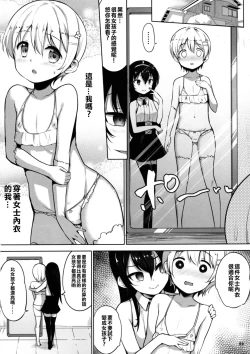 Page 7 of INDEXGIRLS 13 Onnanoko ni Naritai