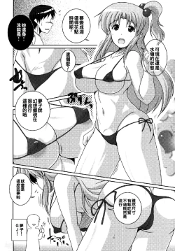 Page 4 of Nagasarete Makaishin