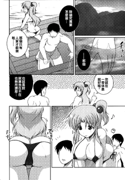 Page 6 of Nagasarete Makaishin