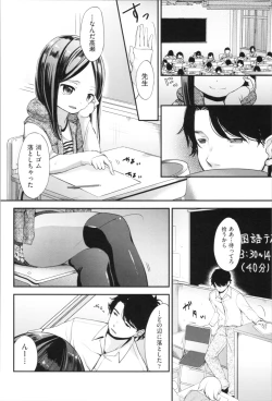 Page 136 of Mannaka.