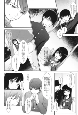 Page 158 of Mannaka.