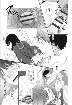 Page 185 of Mannaka.