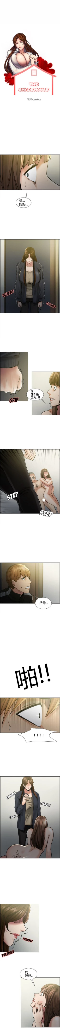 Page 129 of 岳母家的刺激生活 1-13