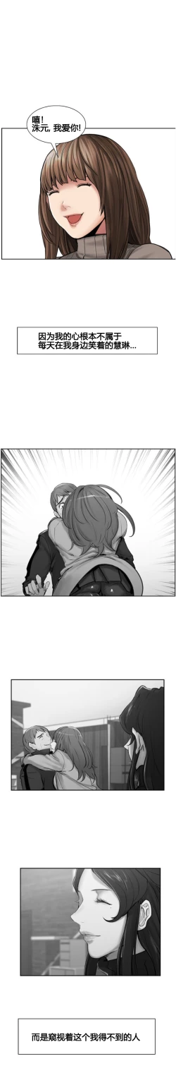 Page 133 of 岳母家的刺激生活 1-13