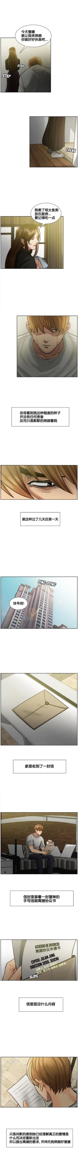 Page 142 of 岳母家的刺激生活 1-13