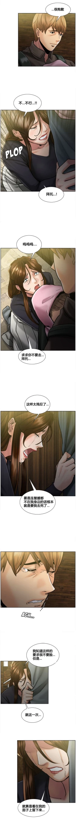 Page 148 of 岳母家的刺激生活 1-13