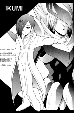 Page 20 of Wakuwaku Uchuu Shounen Dan!!