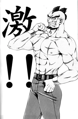 Page 21 of Wakuwaku Uchuu Shounen Dan!!