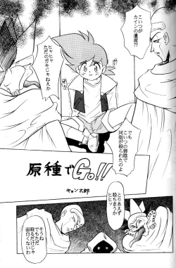 Page 26 of Wakuwaku Uchuu Shounen Dan!!