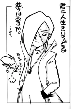 Page 2 of Wakuwaku Uchuu Shounen Dan!!