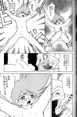 Page 32 of Wakuwaku Uchuu Shounen Dan!!