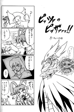 Page 43 of Wakuwaku Uchuu Shounen Dan!!