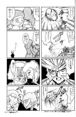 Page 46 of Wakuwaku Uchuu Shounen Dan!!