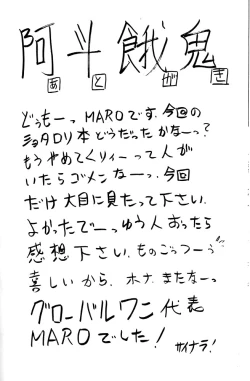 Page 51 of Wakuwaku Uchuu Shounen Dan!!