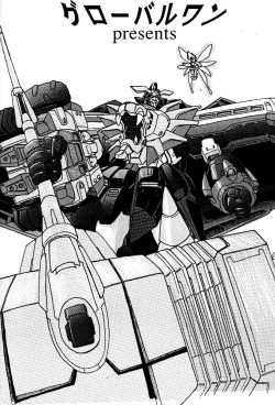 Page 52 of Wakuwaku Uchuu Shounen Dan!!