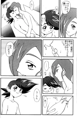 Page 7 of Wakuwaku Uchuu Shounen Dan!!