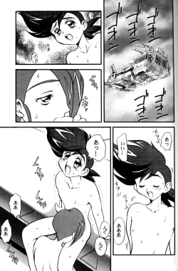 Page 8 of Wakuwaku Uchuu Shounen Dan!!