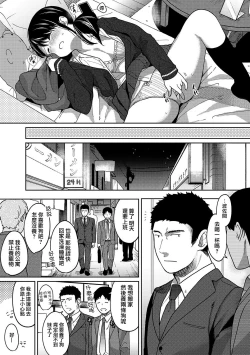 Page 218 of 1LDK+JK Ikinari Doukyo? Micchaku!? Hatsu Ecchi!!? Ch. 1-10