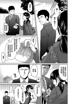Page 234 of 1LDK+JK Ikinari Doukyo? Micchaku!? Hatsu Ecchi!!? Ch. 1-10