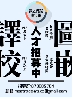 Page 238 of 1LDK+JK Ikinari Doukyo? Micchaku!? Hatsu Ecchi!!? Ch. 1-10