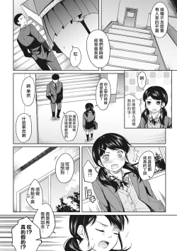 Page 33 of 1LDK+JK Ikinari Doukyo? Micchaku!? Hatsu Ecchi!!? Ch. 1-10