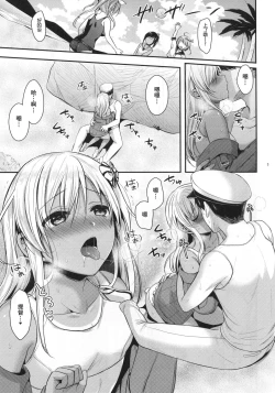 Page 3 of Ro-chan to himegoto