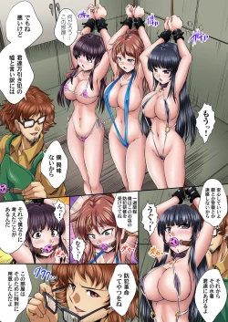 Page 209 of Ikenai JK Shintai Kensa ~Sonna Oku made Shirabecha Dame!! 1-17