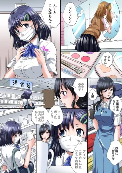 Page 344 of Ikenai JK Shintai Kensa ~Sonna Oku made Shirabecha Dame!! 1-17