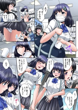 Page 345 of Ikenai JK Shintai Kensa ~Sonna Oku made Shirabecha Dame!! 1-17
