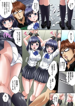 Page 346 of Ikenai JK Shintai Kensa ~Sonna Oku made Shirabecha Dame!! 1-17