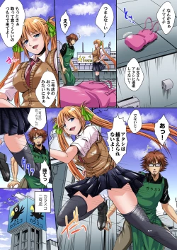 Page 388 of Ikenai JK Shintai Kensa ~Sonna Oku made Shirabecha Dame!! 1-17