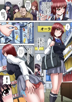 Page 80 of Ikenai JK Shintai Kensa ~Sonna Oku made Shirabecha Dame!! 1-17