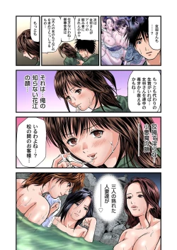 Page 100 of Yokkyuu Fuman no Hitozuma wa Onsen Ryokan de Hageshiku Modaeru 01-21