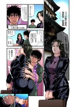 Page 227 of Yokkyuu Fuman no Hitozuma wa Onsen Ryokan de Hageshiku Modaeru 01-21