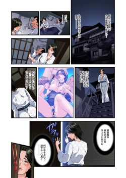 Page 444 of Yokkyuu Fuman no Hitozuma wa Onsen Ryokan de Hageshiku Modaeru 01-21