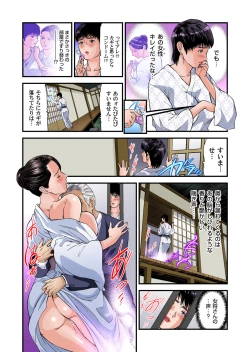 Page 488 of Yokkyuu Fuman no Hitozuma wa Onsen Ryokan de Hageshiku Modaeru 01-21