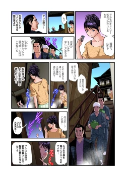Page 512 of Yokkyuu Fuman no Hitozuma wa Onsen Ryokan de Hageshiku Modaeru 01-21
