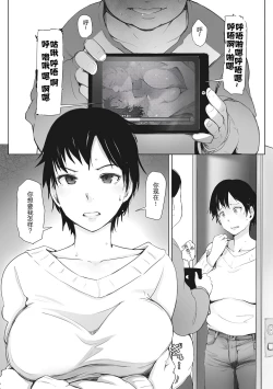 Page 123 of Yue ni Hitozuma wa Netorareta.