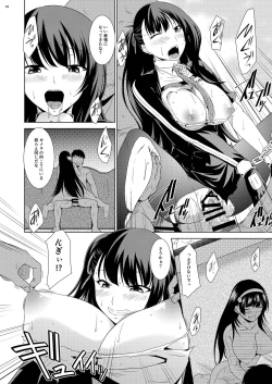 Page 14 of Omocha Ningyou no Yoru