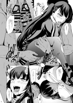 Page 16 of Omocha Ningyou no Yoru