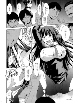 Page 4 of Omocha Ningyou no Yoru