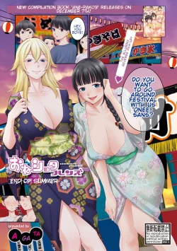 Page 1 of OneShota Friends End of Summer | Ane x Pako³ Release Celebration Ane Pakommercial