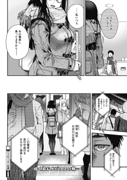 Page 101 of COMIC HOTMILK 2019-03