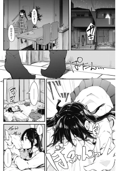 Page 105 of COMIC HOTMILK 2019-03