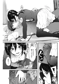 Page 110 of COMIC HOTMILK 2019-03