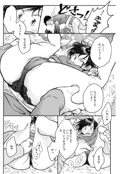 Page 139 of COMIC HOTMILK 2019-03