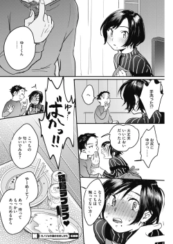 Page 153 of COMIC HOTMILK 2019-03