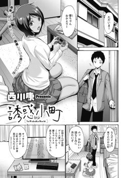 Page 154 of COMIC HOTMILK 2019-03